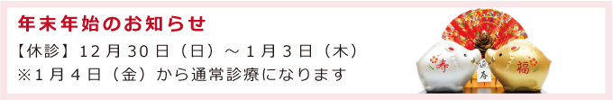 お盆休みのお知らせ